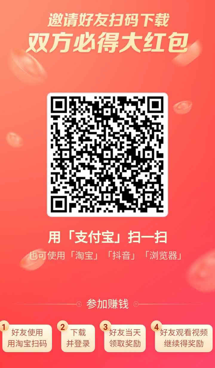 抖音极速版下载