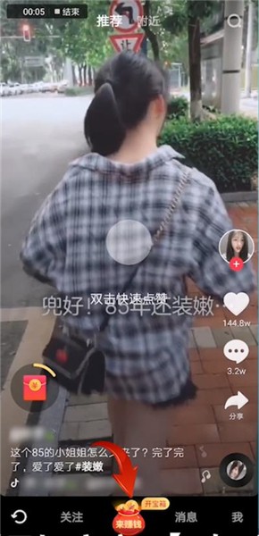 抖音极速版邀请码在哪里填写？邀请码填写位置一览[多图]图片1