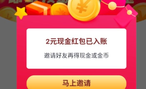 抖音极速版邀请码在哪里填写？邀请码填写位置一览[多图]图片4